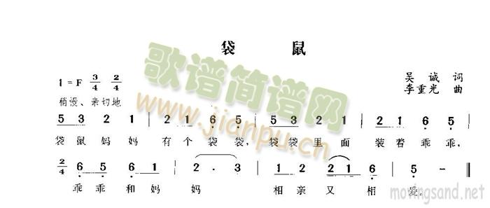 袋鼠