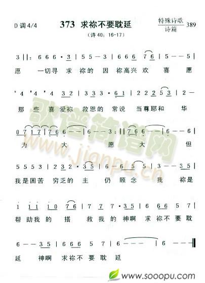 求你不要延误