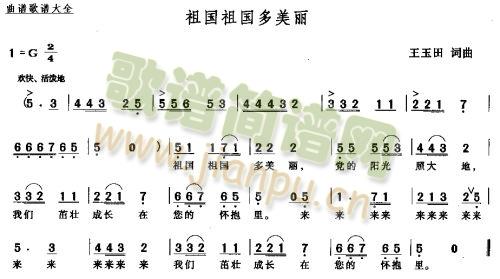 祖国祖国多美丽*
