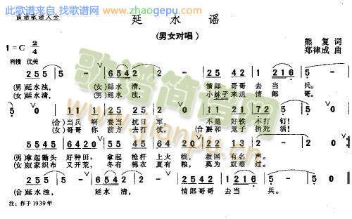 延水谣－－－可听