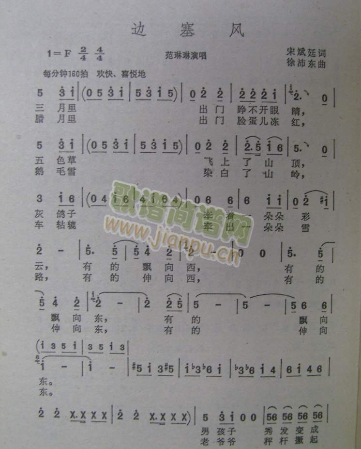 边塞风