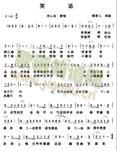 笑话*