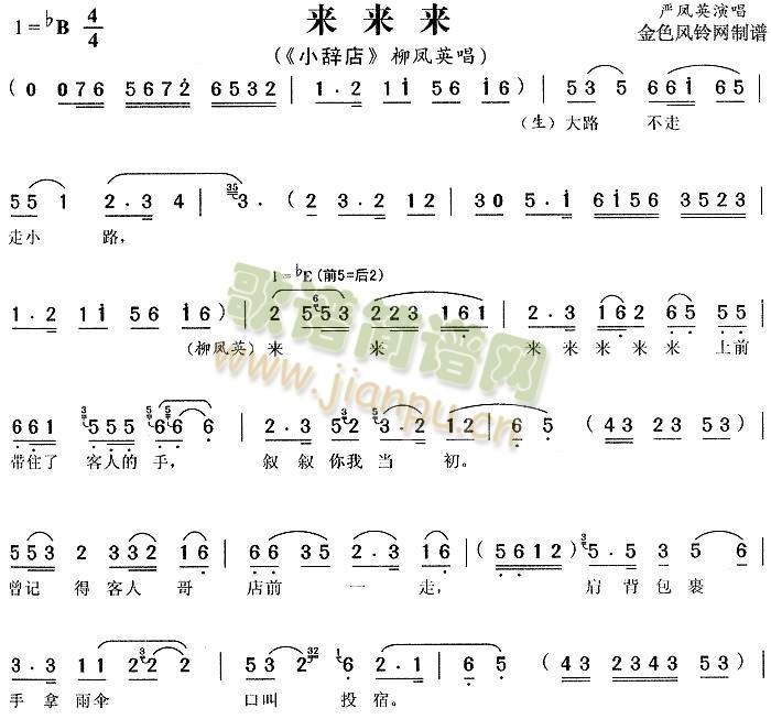 来来来小辞店6