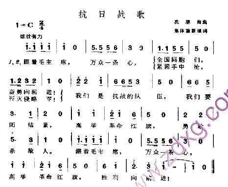 抗日战歌
