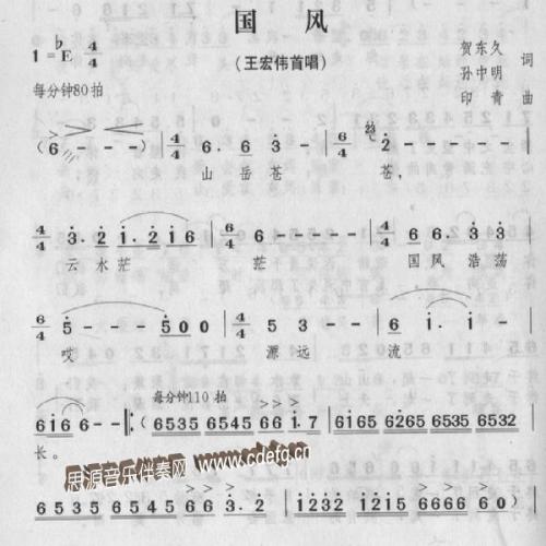 国风