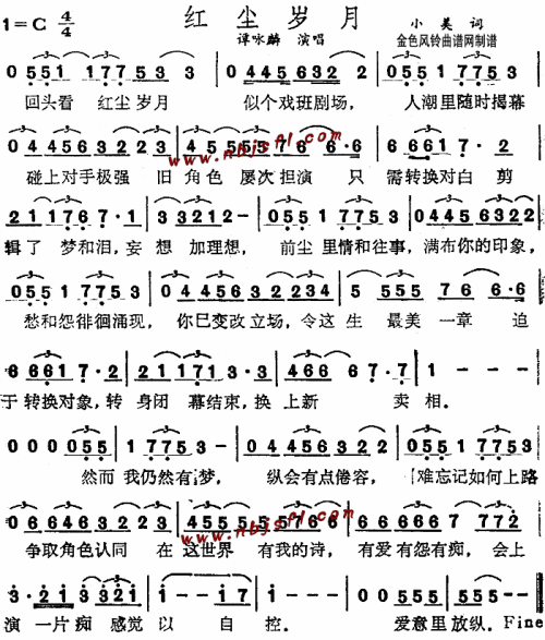 红尘岁月(粤语)