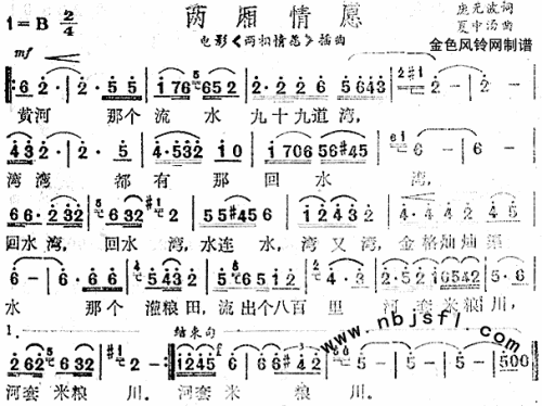 两厢情愿(同名电影插曲)