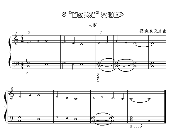 “自新大陆”交响曲