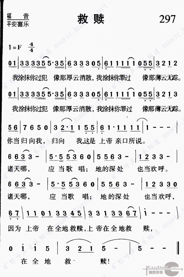 救赎