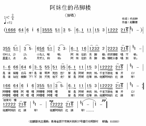 阿妹住的吊脚楼