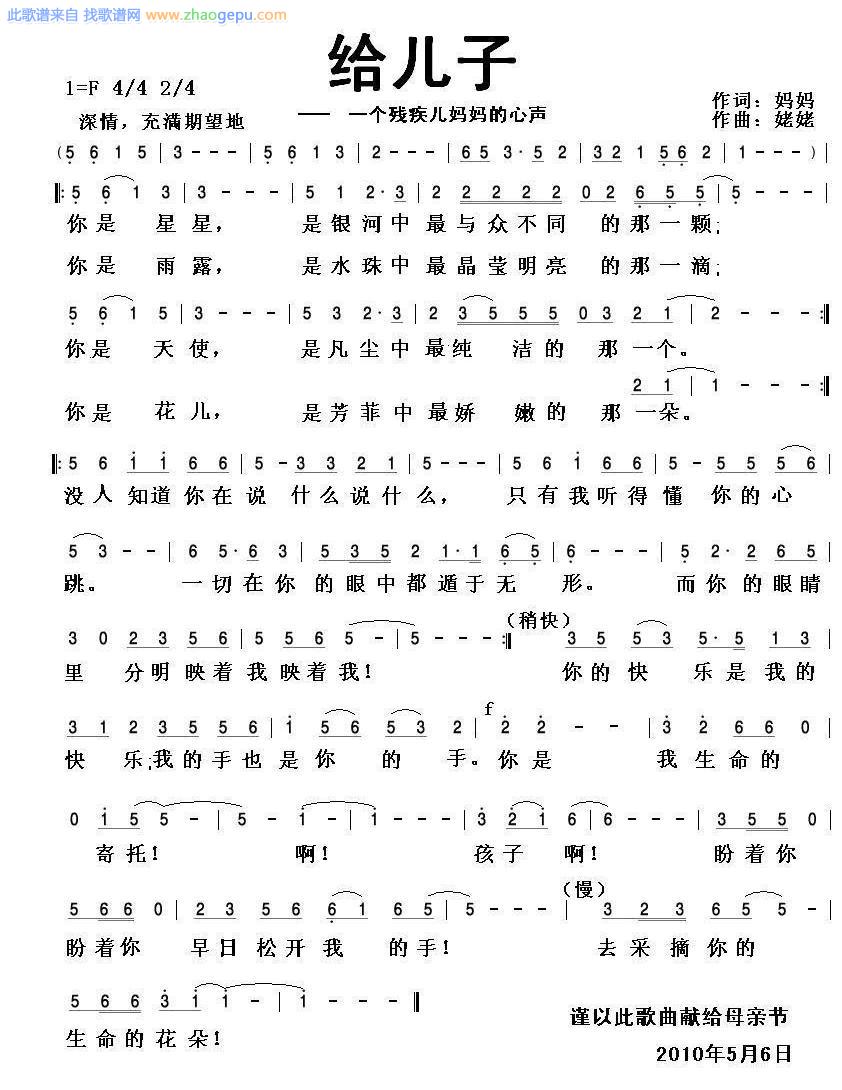 给儿子-一个残疾儿妈妈的心声