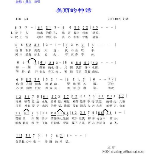 美丽的神话---可听
