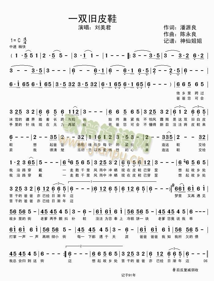 一双旧皮鞋