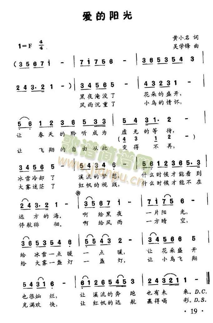 爱的阳光（童声独唱）