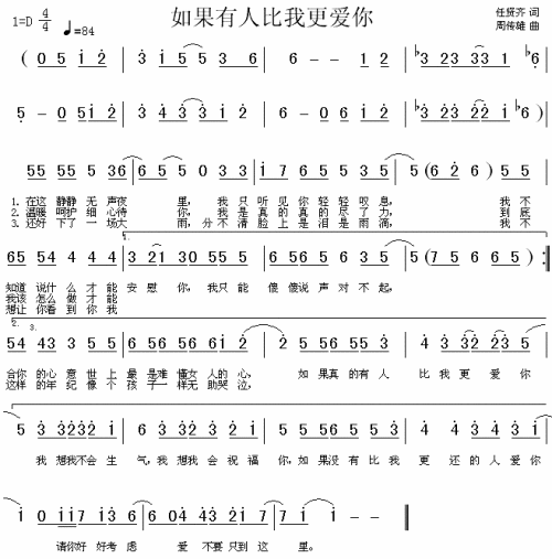 如果有人比我更爱你