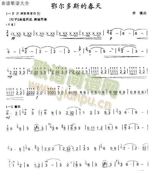 鄂尔多斯的春天