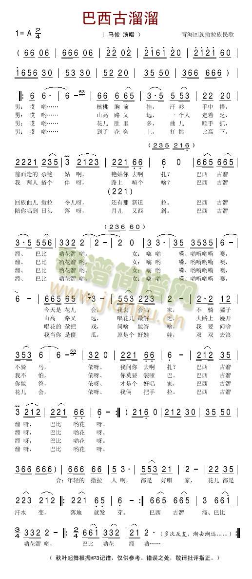 巴西古溜溜