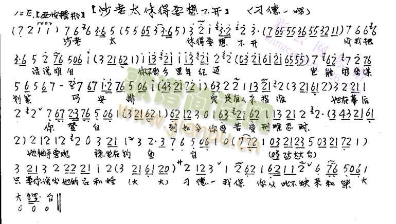 沙老太休得要想不开