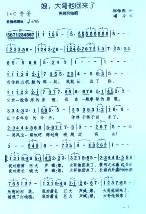 娘，大哥他回来了