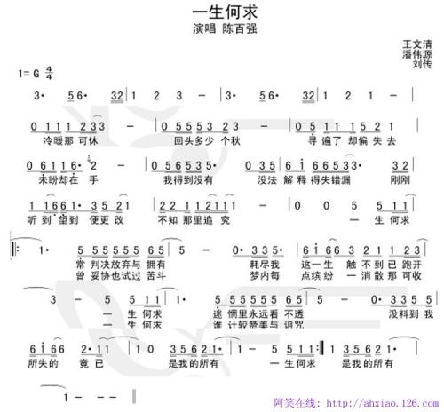 一生何求----可听