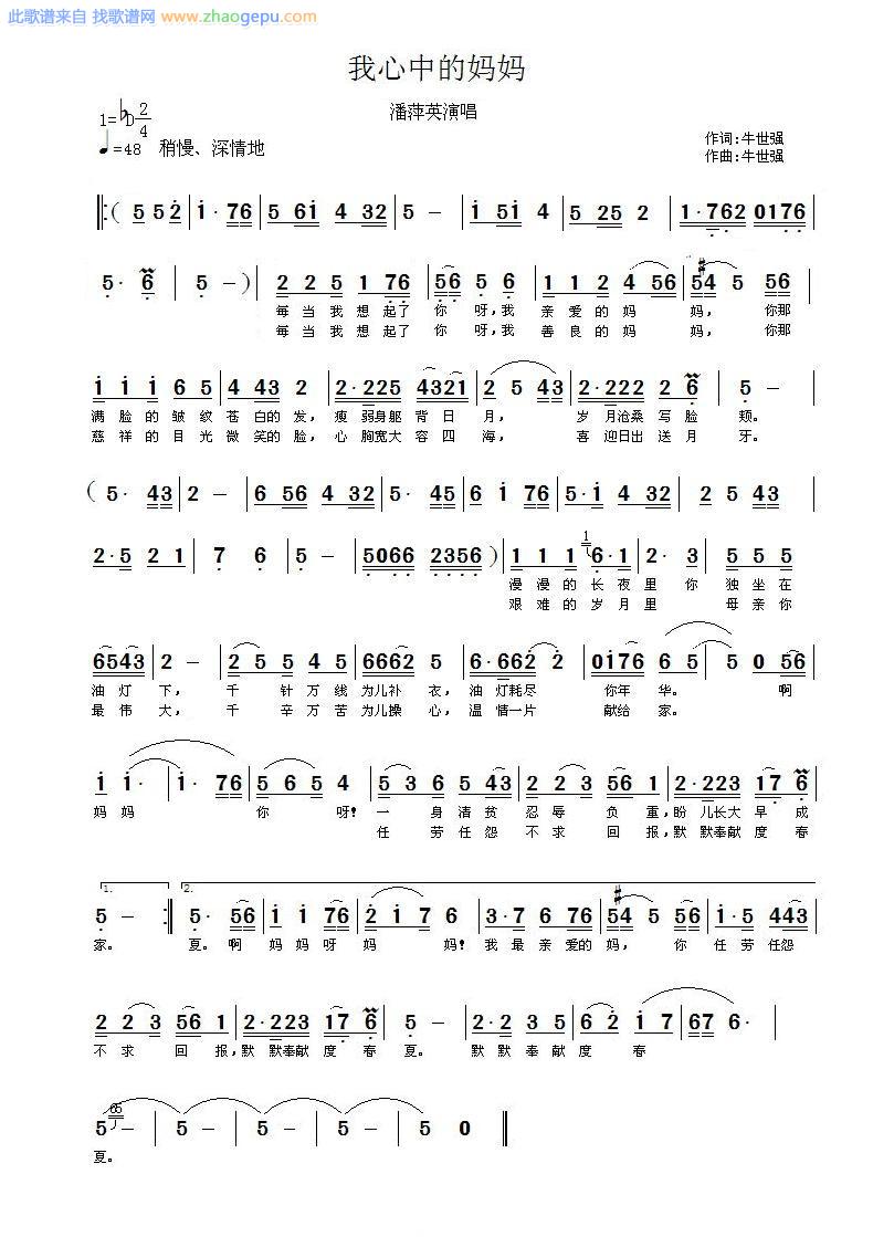 我心中的妈妈