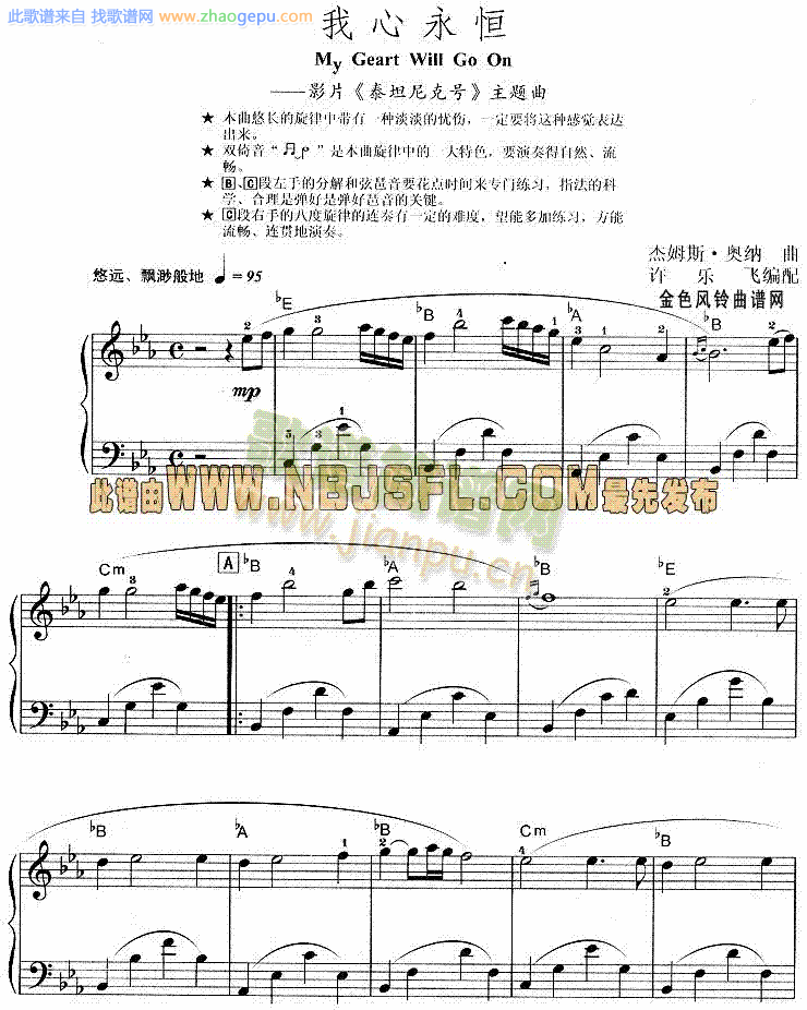 我心永恒(泰坦尼克号主题曲)