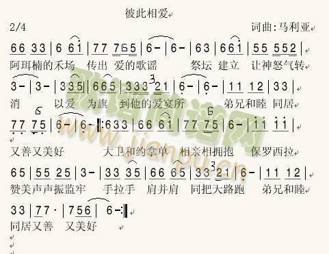 爱的歌谣