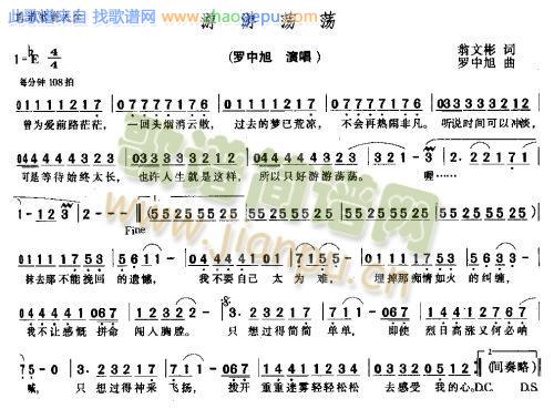 游游荡荡－－－可听