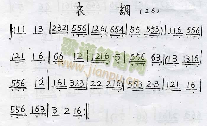 崇阳提琴调