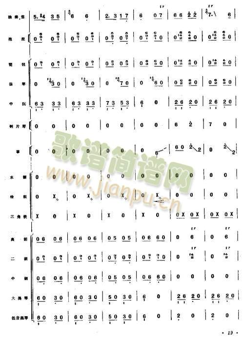 向往（总谱）17-24
