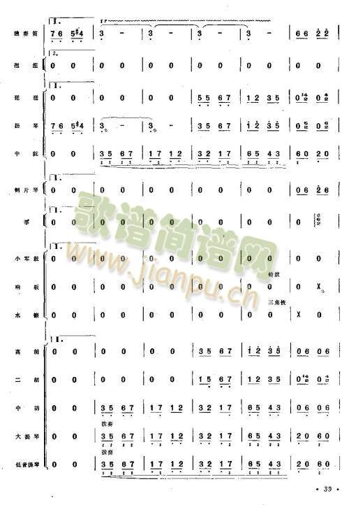 向往（总谱）33-40