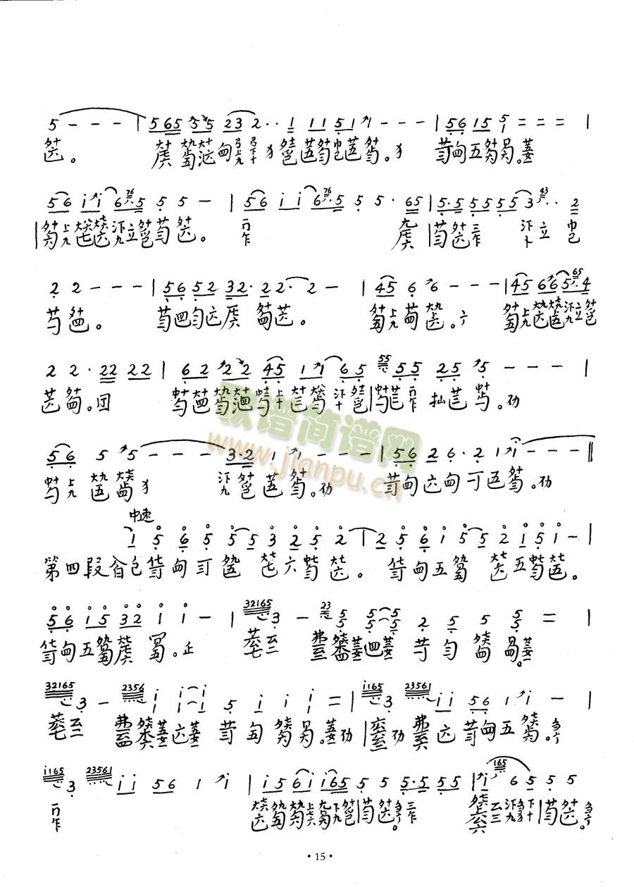 袍修罗兰风