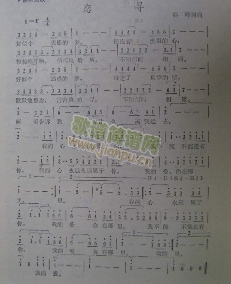 恋寻
