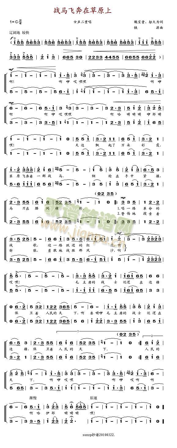战马飞奔在草原上