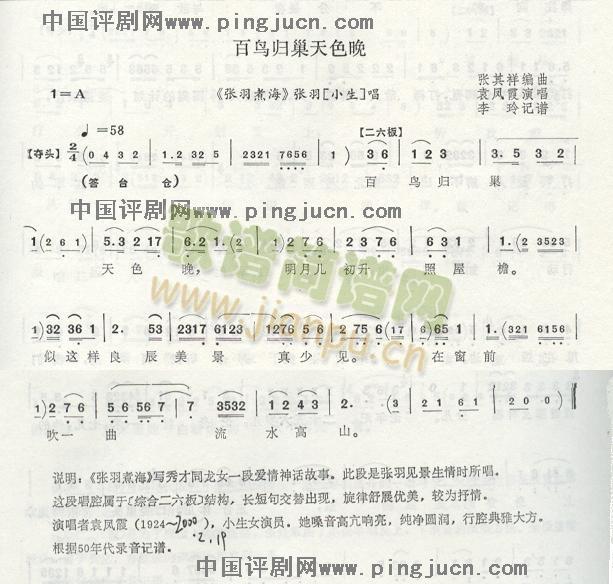 百鸟归巢天色晚