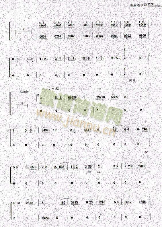 临安遗恨（古筝）7