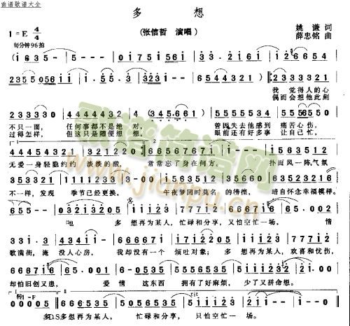 多想
