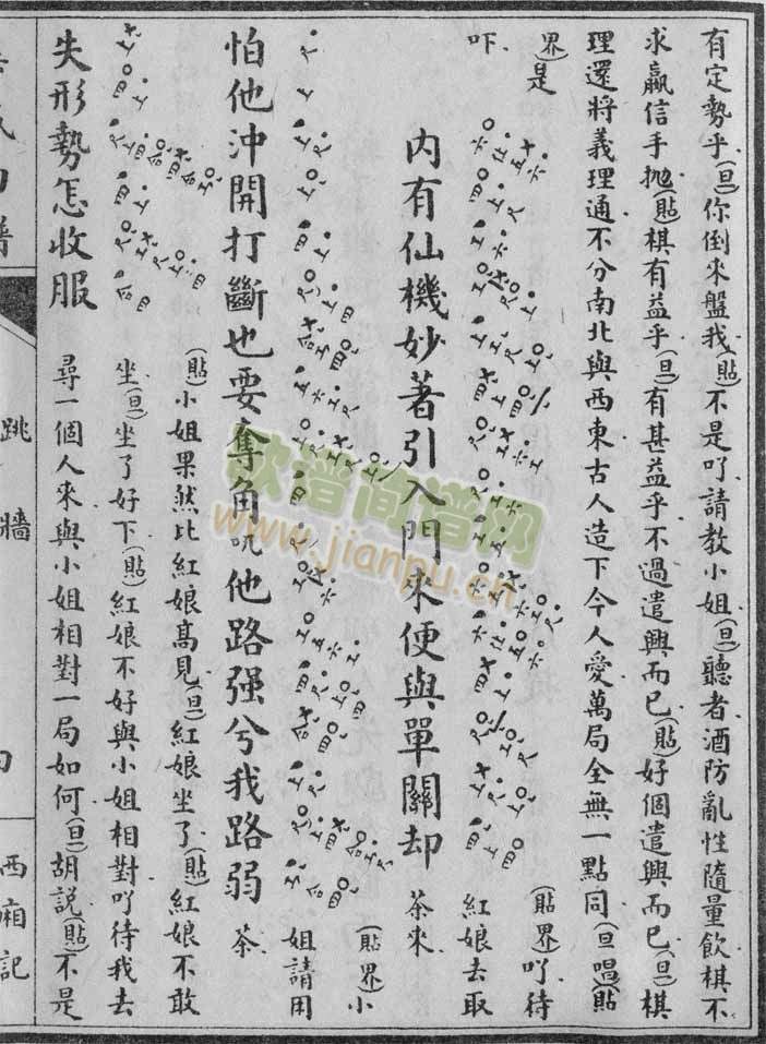 西厢记-跳墙：7-12