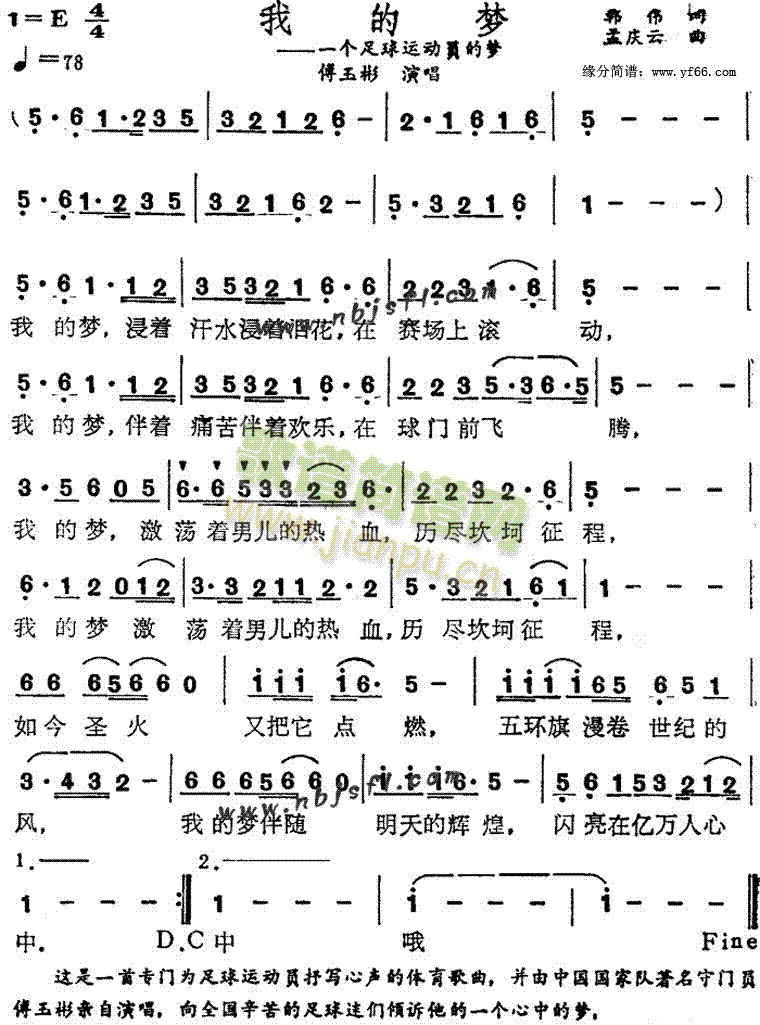 我的梦