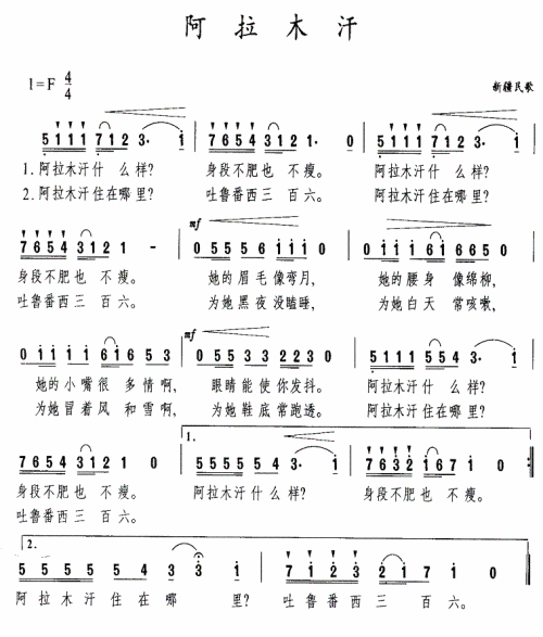 阿拉木汗