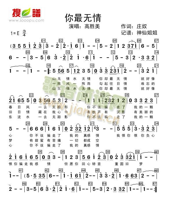 你最无情