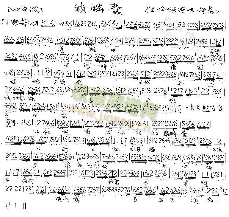 怕流水年华春去缈一样