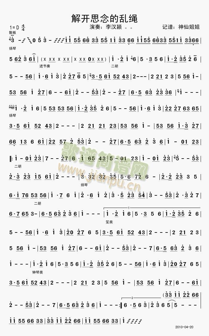 解开思念的乱绳