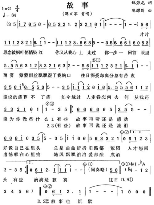 故事