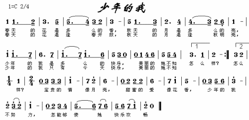 少年的我