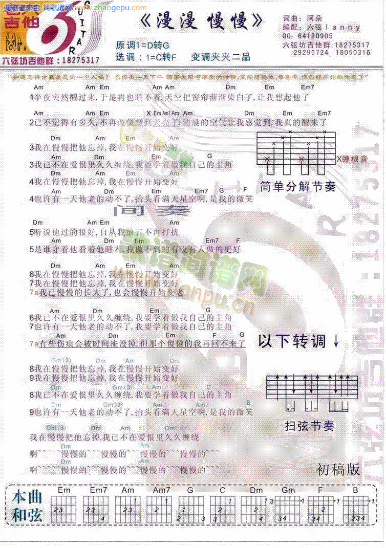 漫漫慢慢