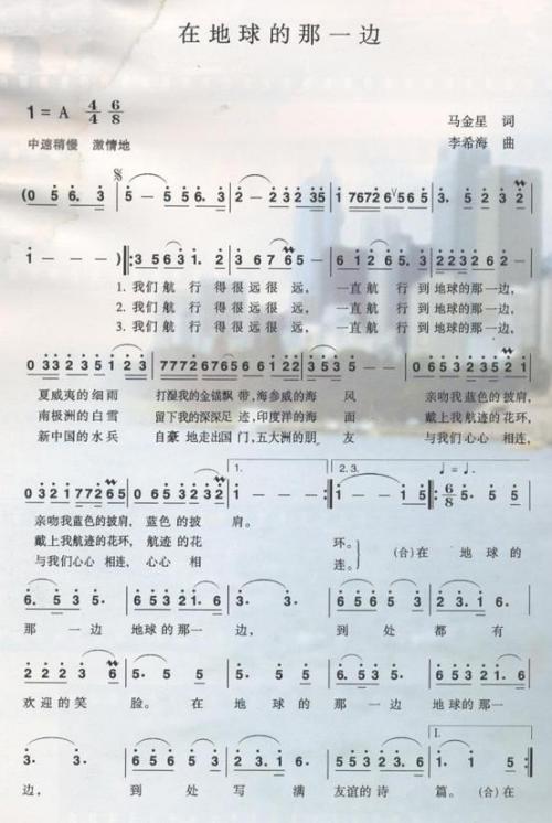 在地球的那一边