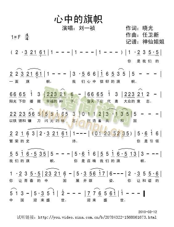 心中的旗帜
