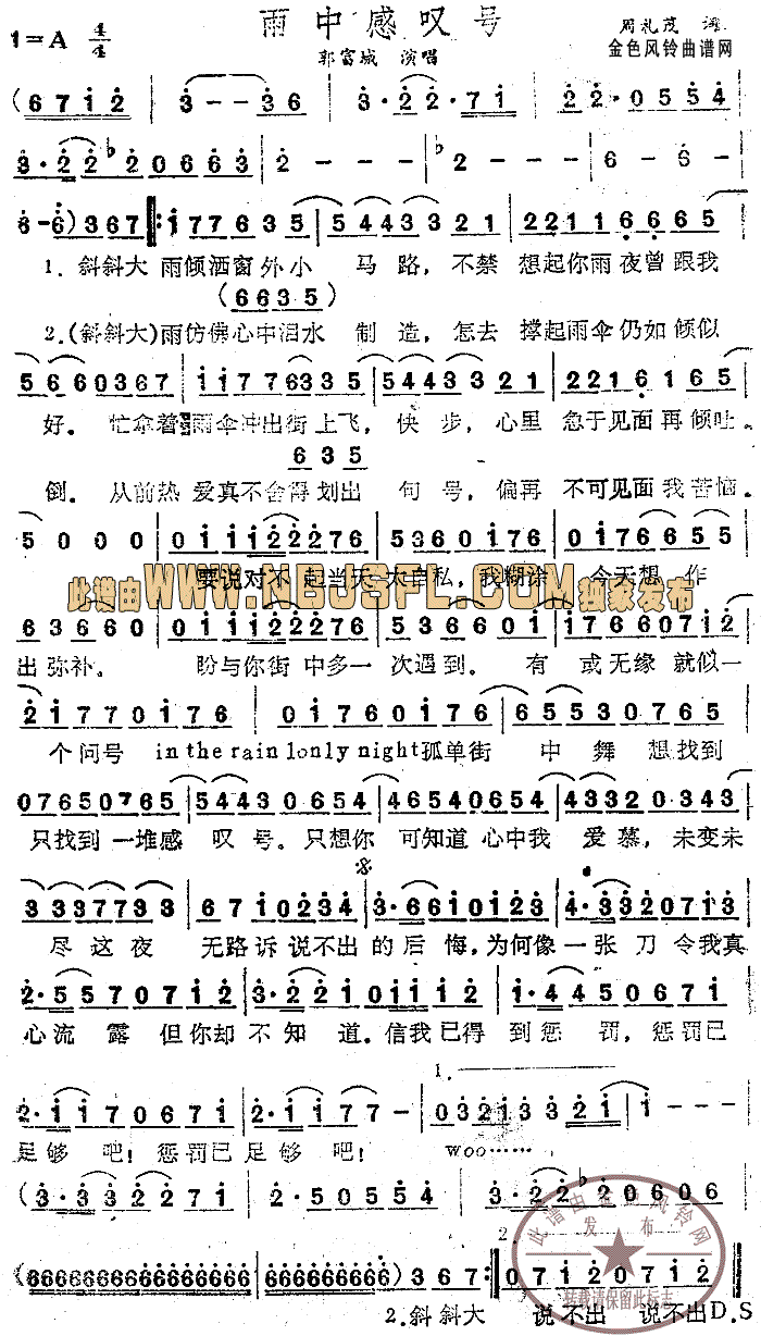 雨中感叹号(粤语)