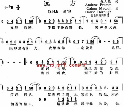 远方--S.H.E